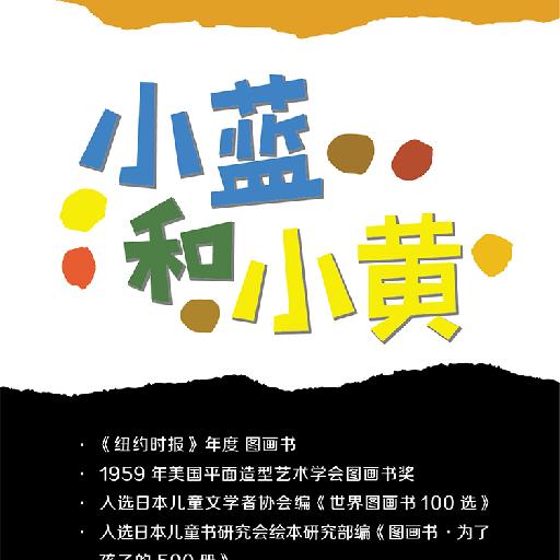 ☆小蓝和小黄