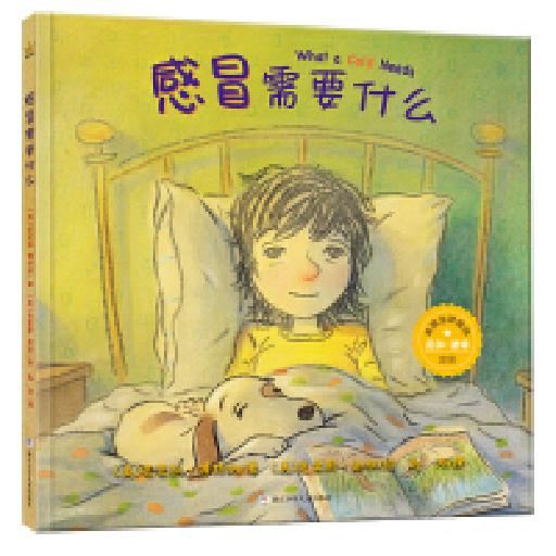 ☆感冒需要什么