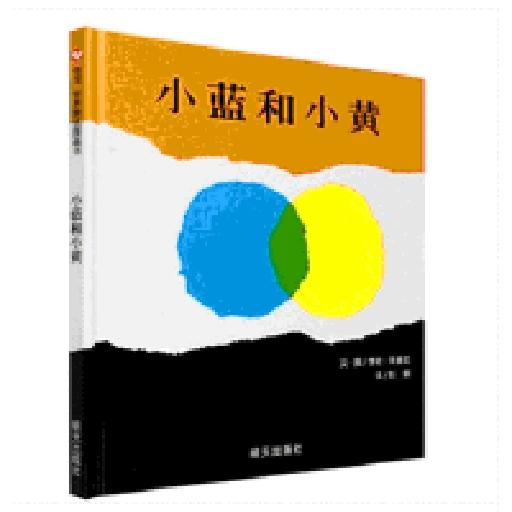 ☆小蓝和小黄